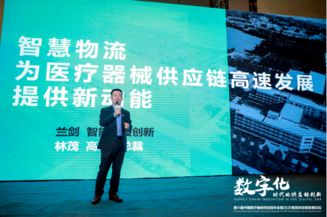 ▲豪利777高级副总裁林茂先生做交流分享